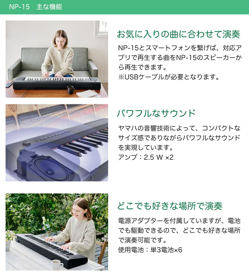 ダストカバー付き■ヤマハ キーボード 61鍵盤 YAMAHA 電子キーボード NP-15B 黒 ブラックの画像