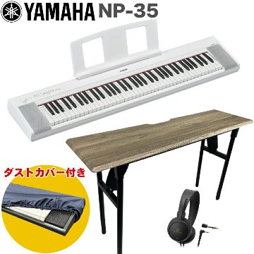 YAMAHA piaggero 電子キーボード 76鍵盤 NP-35-WH ホワイト ソファに座って弾けるテーブルセットの画像