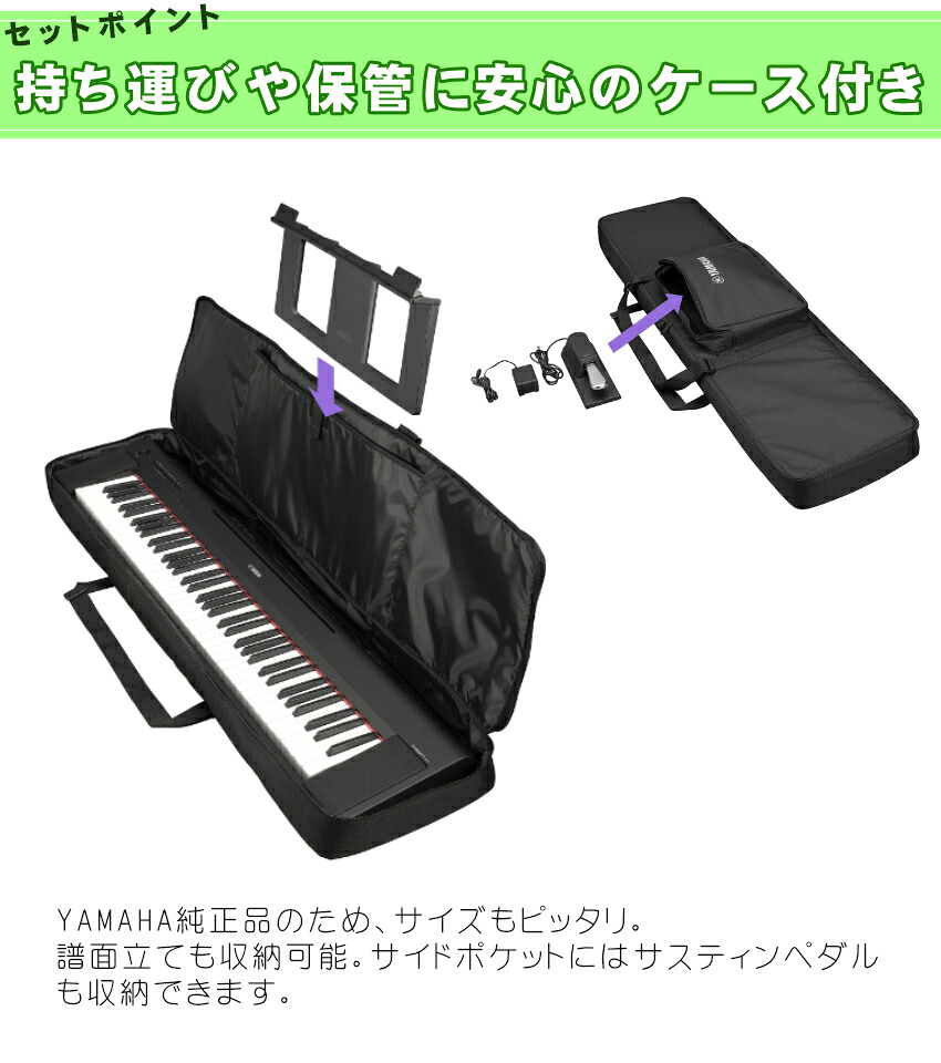 ケース付き■YAMAHA 電子キーボード NP-35WH / 小型キーボードアンプセット スタンド・イス付きの画像