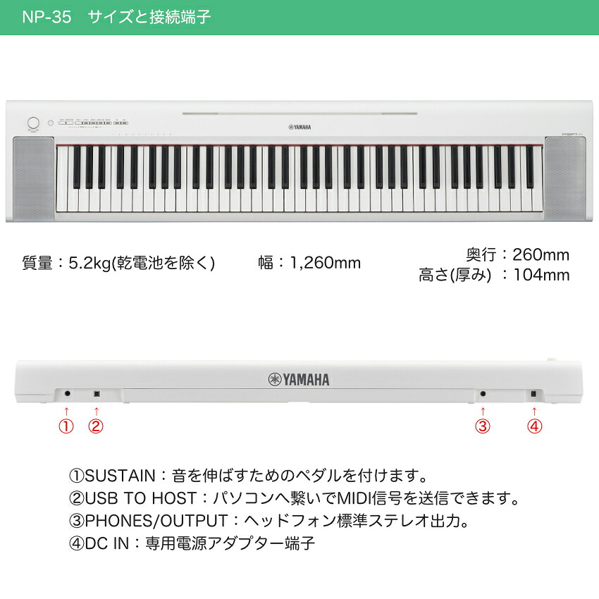 YAMAHA 電子キーボード NP-35WH ホワイト / 小型キーボードアンプセット スタンド・イス付きの画像