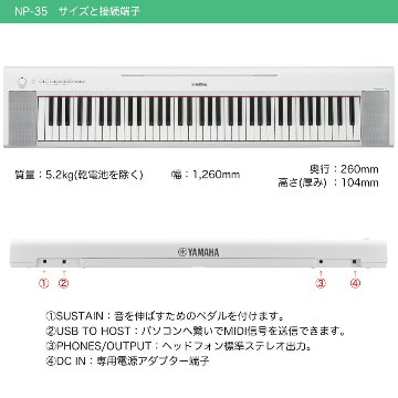 YAMAHA 電子キーボード NP-35WH ホワイト / 小型キーボードアンプセット スタンド・イス付きの画像