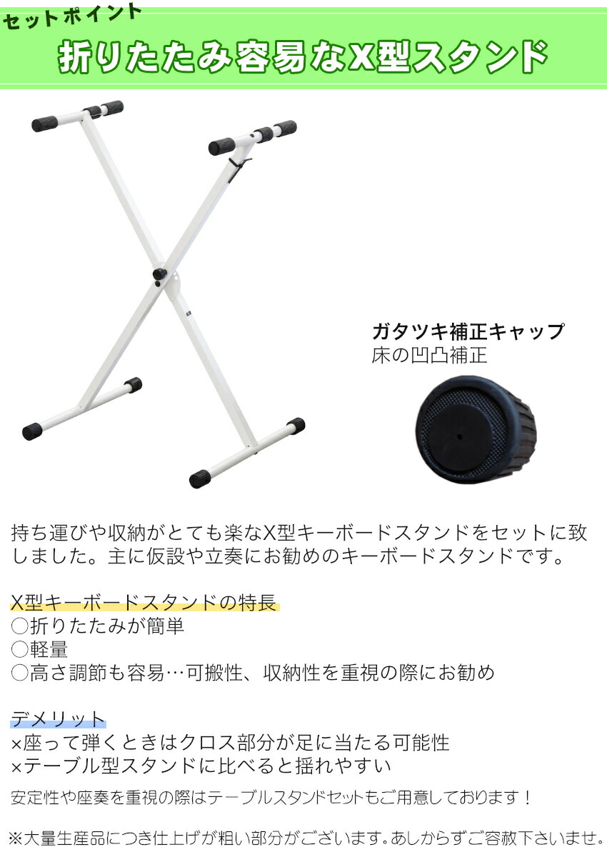 YAMAHA 電子キーボード NP-35WH ホワイト / X型キーボードスタンド・キーボードイスセットの画像