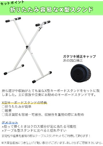 YAMAHA 電子キーボード NP-35WH ホワイト / X型キーボードスタンド・キーボードイスセットの画像