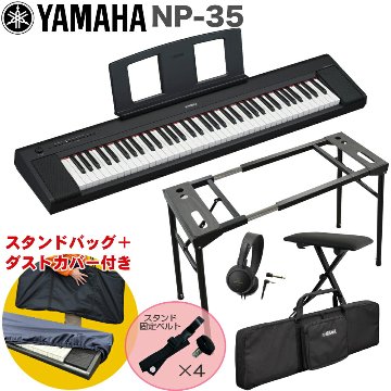 ケース付き■YAMAHA 電子キーボード NP-35B / テーブル型キーボードスタンド・キーボードイスセットの画像