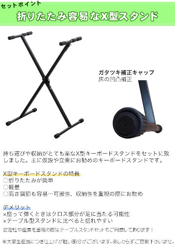 ケース付き■YAMAHA 電子キーボード NP-35B / X型キーボードスタンド・キーボードイスセットの画像