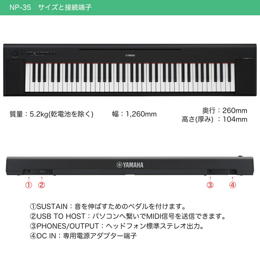 ケース付き■YAMAHA 電子キーボード NP-35B 76鍵盤 ヤマハ ブラック 黒の画像