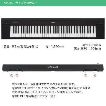 ケース付き■YAMAHA 電子キーボード NP-35B 76鍵盤 ヤマハ ブラック 黒の画像