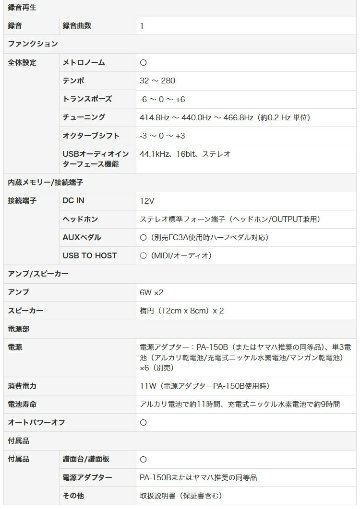 ケース付き■YAMAHA 電子キーボード NP-35B 76鍵盤 ヤマハ ブラック 黒の画像