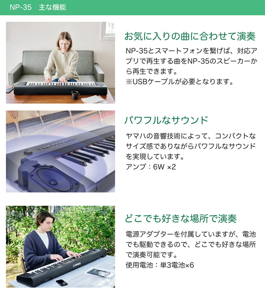 ダストカバー付き■ヤマハ キーボード 76鍵盤 YAMAHA 電子キーボード NP-35B 黒 ブラックの画像