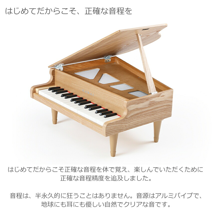 ト音記号 卓上譜面台付き■カワイ ミニピアノ ナチュラル 1144 グランド ピアノ 河合楽器 KAWAIの画像