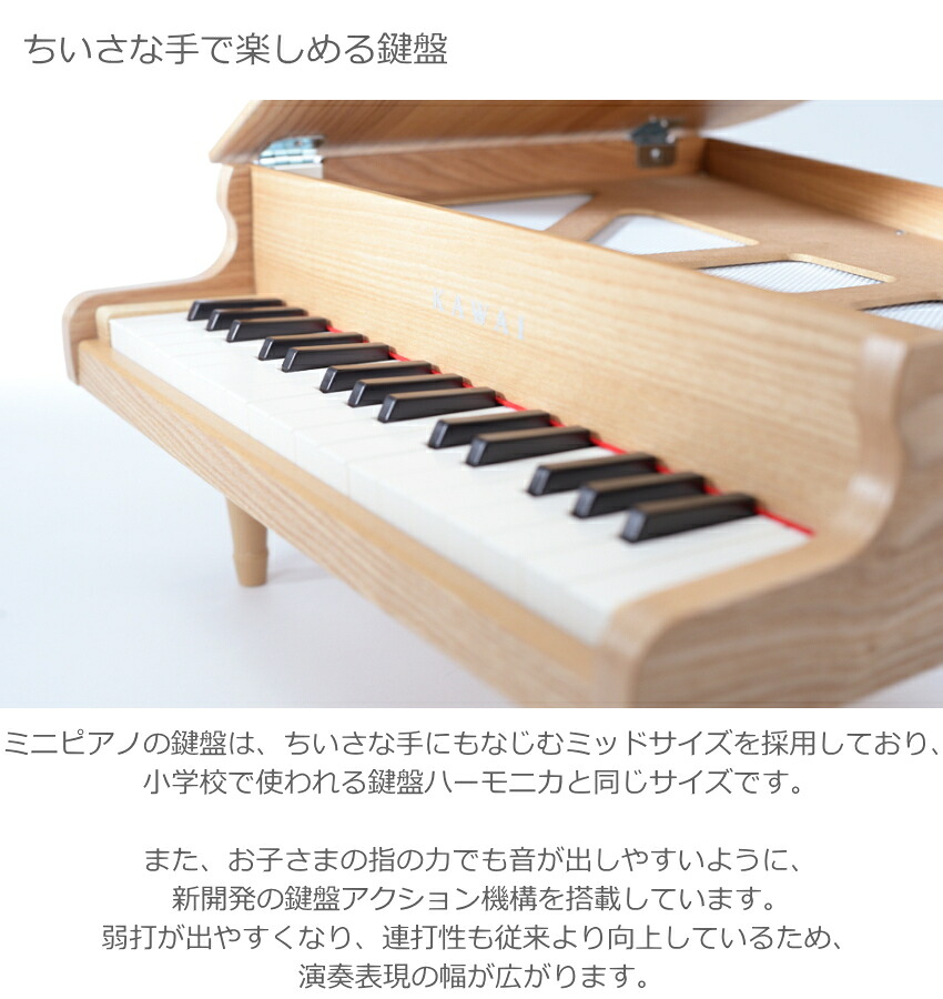 ト音記号 卓上譜面台付き■カワイ ミニピアノ ナチュラル 1144 グランド ピアノ 河合楽器 KAWAIの画像