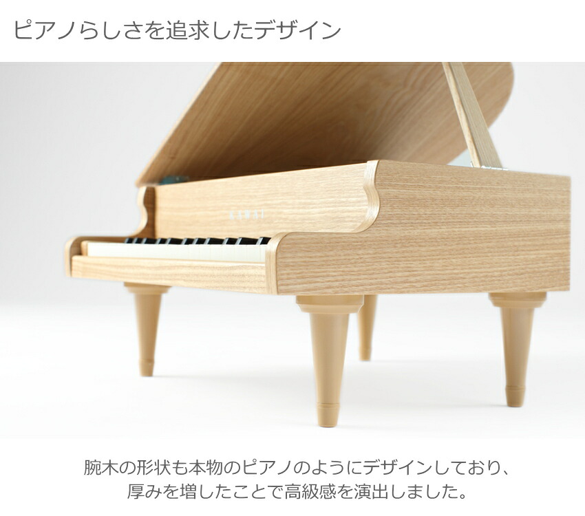 ト音記号 卓上譜面台付き■カワイ ミニピアノ ナチュラル 1144 グランド ピアノ 河合楽器 KAWAIの画像