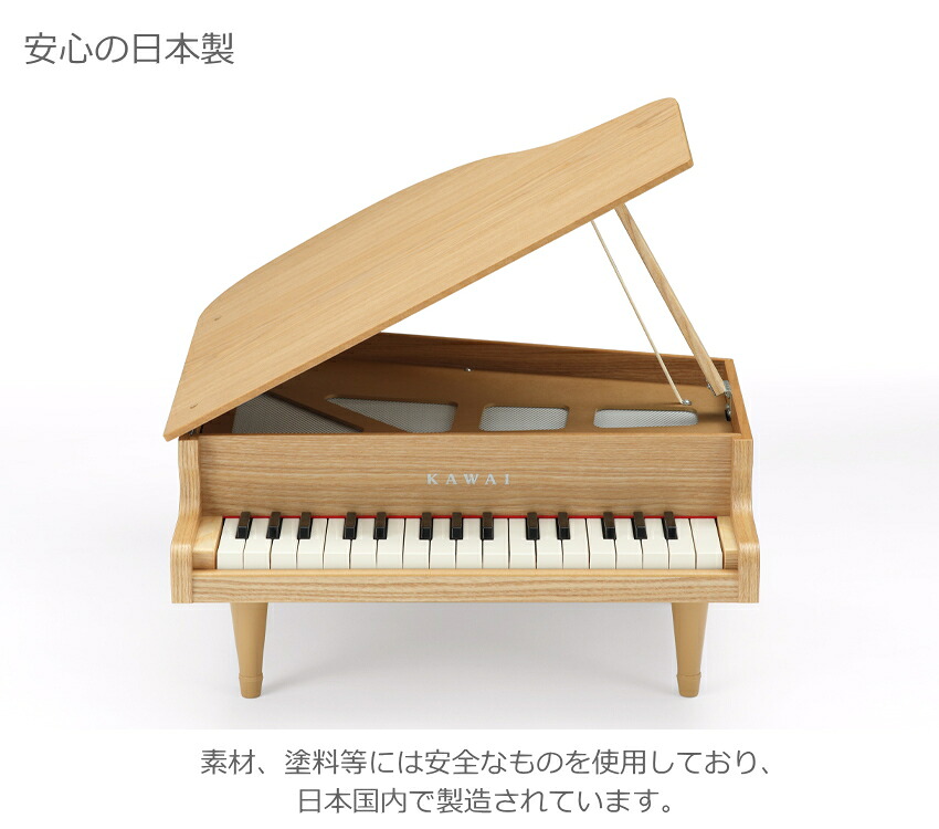ト音記号 卓上譜面台付き■カワイ ミニピアノ ナチュラル 1144 グランド ピアノ 河合楽器 KAWAIの画像