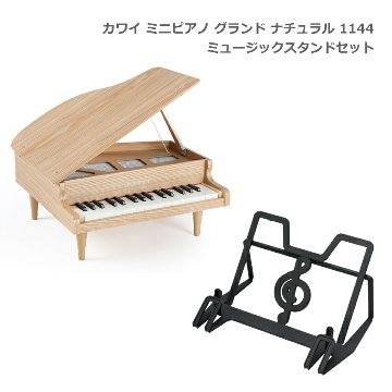 ト音記号 卓上譜面台付き■カワイ ミニピアノ ナチュラル 1144 グランド ピアノ 河合楽器 KAWAIの画像