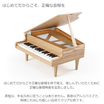 ト音記号 卓上譜面台付き■カワイ ミニピアノ ナチュラル 1144 グランド ピアノ 河合楽器 KAWAIの画像