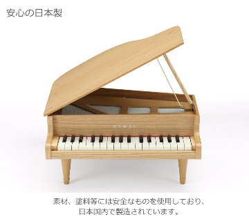 ト音記号 卓上譜面台付き■カワイ ミニピアノ ナチュラル 1144 グランド ピアノ 河合楽器 KAWAIの画像