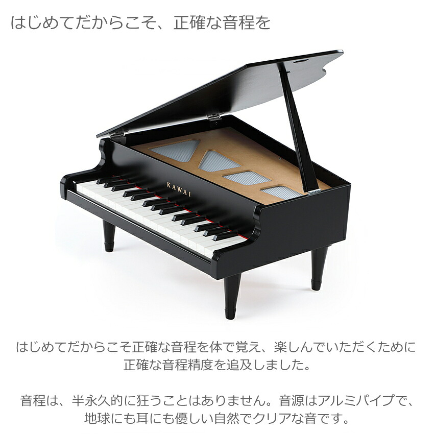 ト音記号 卓上譜面台付き■カワイ ミニピアノ ブラック 1141 グランドピアノ 河合楽器 KAWAIの画像