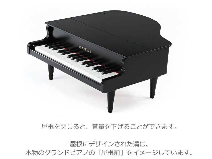 ト音記号 卓上譜面台付き■カワイ ミニピアノ ブラック 1141 グランドピアノ 河合楽器 KAWAIの画像