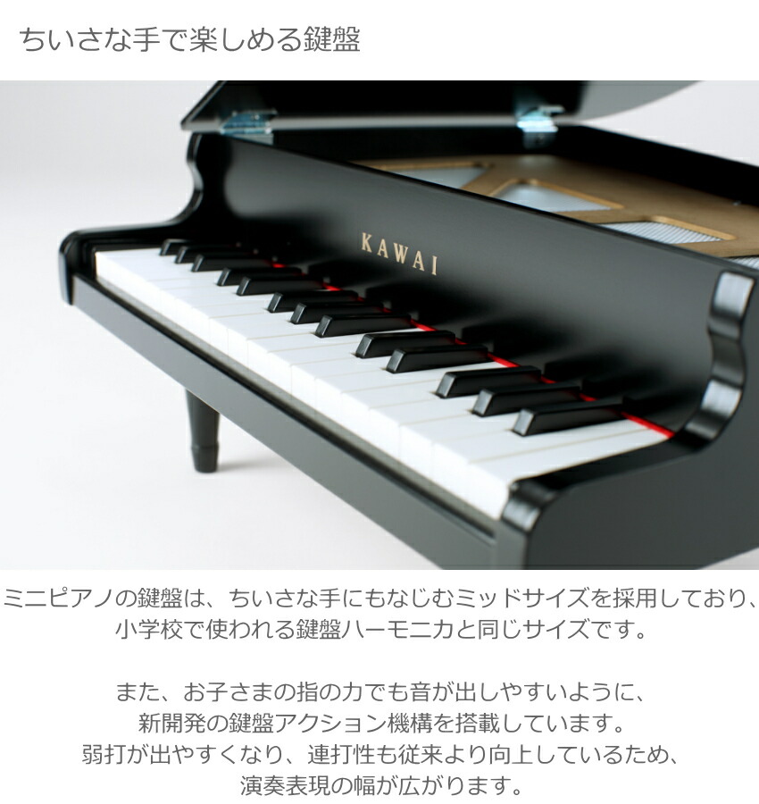 ト音記号 卓上譜面台付き■カワイ ミニピアノ ブラック 1141 グランドピアノ 河合楽器 KAWAIの画像