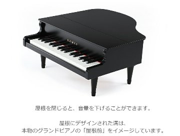 ト音記号 卓上譜面台付き■カワイ ミニピアノ ブラック 1141 グランドピアノ 河合楽器 KAWAIの画像