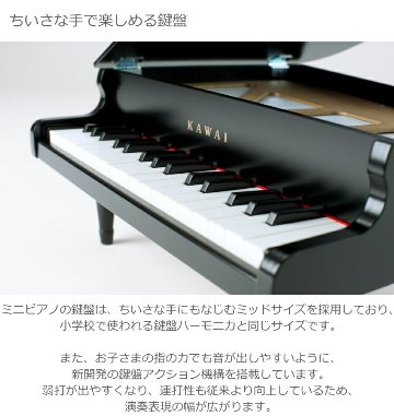 ト音記号 卓上譜面台付き■カワイ ミニピアノ ブラック 1141 グランドピアノ 河合楽器 KAWAIの画像