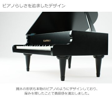 ト音記号 卓上譜面台付き■カワイ ミニピアノ ブラック 1141 グランドピアノ 河合楽器 KAWAIの画像
