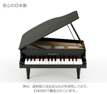 ト音記号 卓上譜面台付き■カワイ ミニピアノ ブラック 1141 グランドピアノ 河合楽器 KAWAIの画像