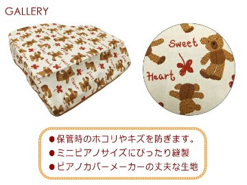 カワイ ミニピアノ グランド ブラック ミニピアノカバー付き テディベア柄 1141 KAWAI 河合楽器 クリスマス 誕生日 プレゼントの画像