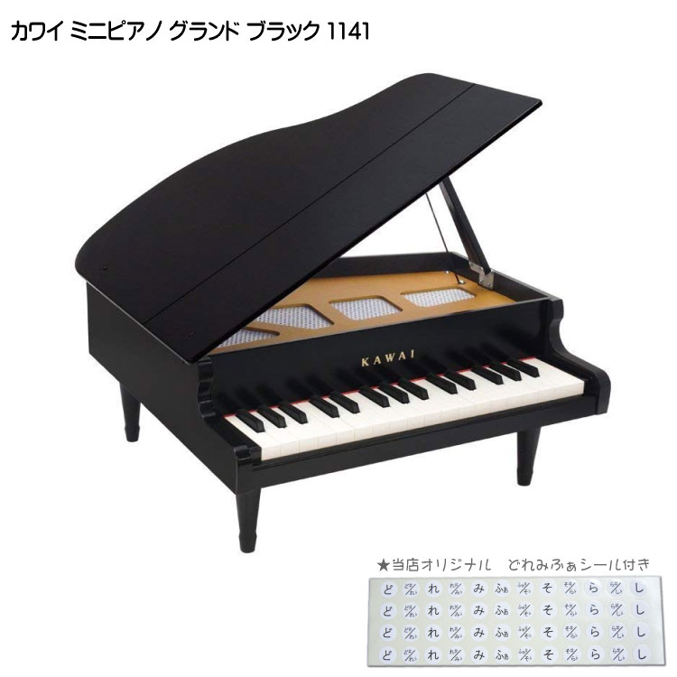 カワイ ミニピアノ グランド ブラック 木製 1141 KAWAI 河合楽器 クリスマス 誕生日 プレゼントの画像