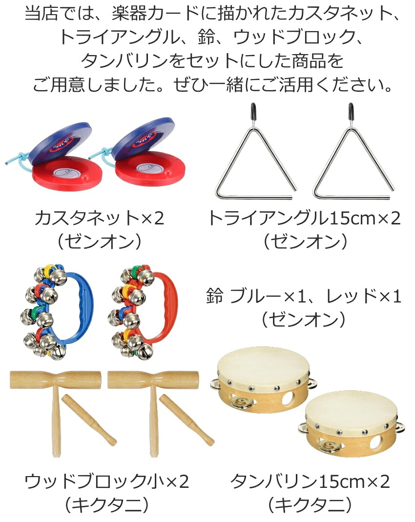 スズキ リズム遊び カードゲーム リズミー RCG-1 リズム楽器セット 鈴木楽器の画像