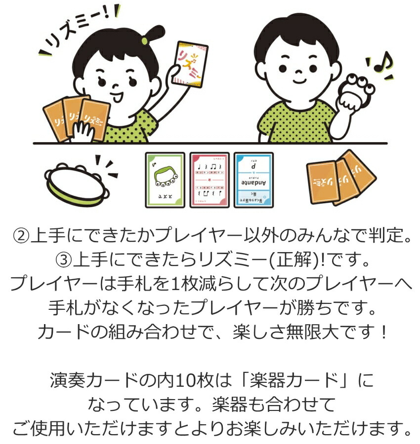 スズキ リズム遊び カードゲーム リズミー RCG-1 鈴木楽器の画像