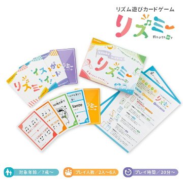 スズキ リズム遊び カードゲーム リズミー RCG-1 鈴木楽器の画像