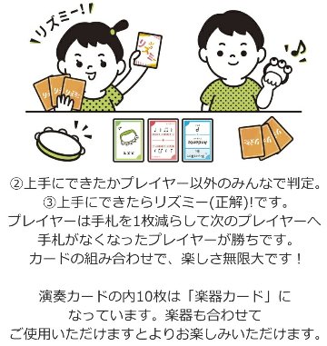 スズキ リズム遊び カードゲーム リズミー RCG-1 鈴木楽器の画像
