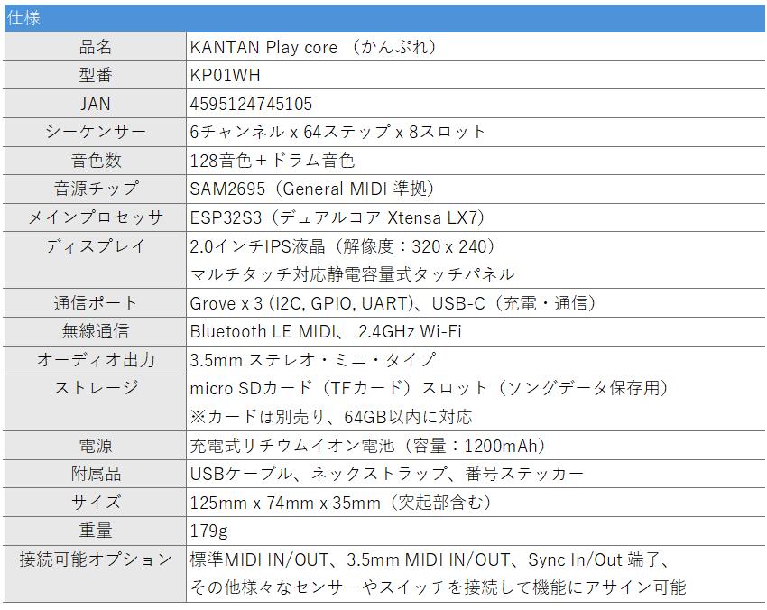 かんぷれ 電卓みたいにかんたんな楽器【紺色ケース付き】インスタコード Instachord KANTAN Play core KP01WH 演奏にも音楽制作にもの画像