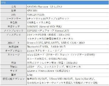 かんぷれ 電卓みたいにかんたんな楽器【黒色ケース付き】インスタコード Instachord KANTAN Play core KP01WH 演奏にも音楽制作にもの画像