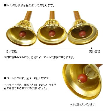ウチダ ミュージックベル ハンドベル ゴールド 27音 クッションケース Z-9 セット 内田 ミュージックベルの画像