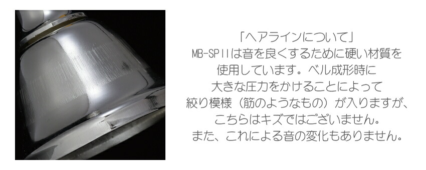 ミュージックベル スーパー27音 MB-SPII ハンドベル ハードケースセット MB-SP2 ゼンオン ウチダの画像