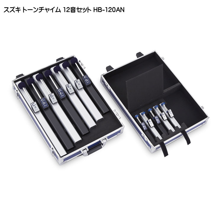 スズキ トーンチャイム 追加音セット 12音セット HB-120AN 鈴木楽器 癒しの楽器 音楽療法 音楽会 発表会 敬老会 演奏会 リハビリ 療育の画像