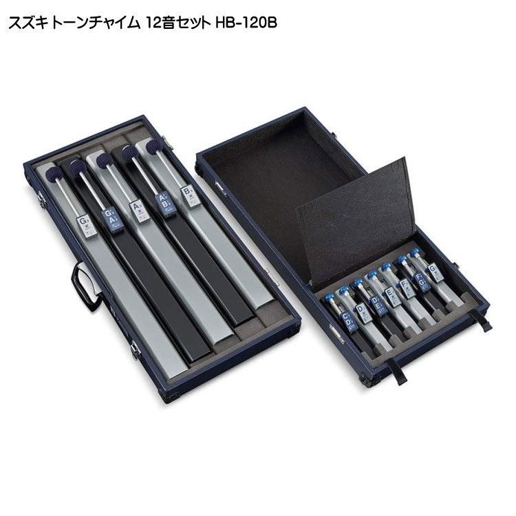 スズキ トーンチャイム 追加音セット 12音セット HB-120B 鈴木楽器 癒しの楽器 音楽療法 音楽会 発表会 敬老会 演奏会 リハビリ 療育の画像