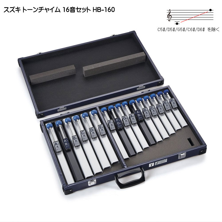 スズキ トーンチャイム HB-160  16音セット 鈴木楽器の画像