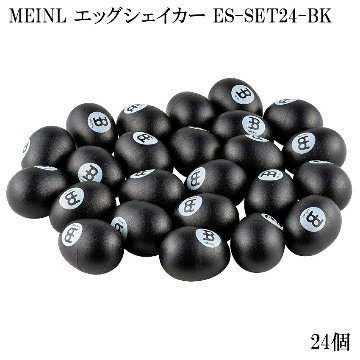 MEINL ES-SET24-BK プラスチック・エッグシェイカーセット ブラック 24個入り マイネル シェーカーの画像