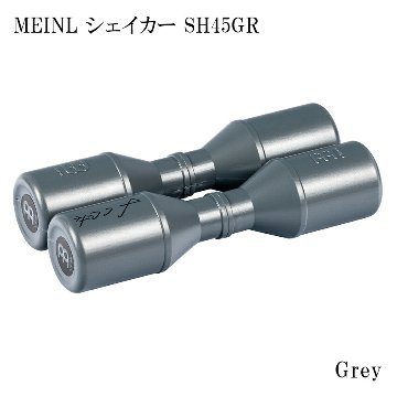 MEINL SH45GR マイネル シェイカー Artist Series Shaker Stadium GREYの画像