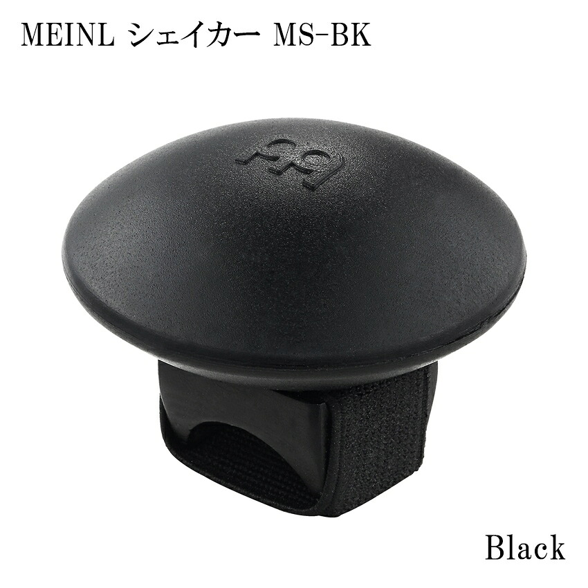 MEINL シェイカー Motion Shake Black MS-BK マイネル シェーカー Percussionの画像