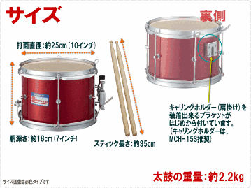 ゼンオン バンビーナ PG-3NR マーチングスネアドラム 幼児向け 赤色 打面25cm マーチングドラムの画像