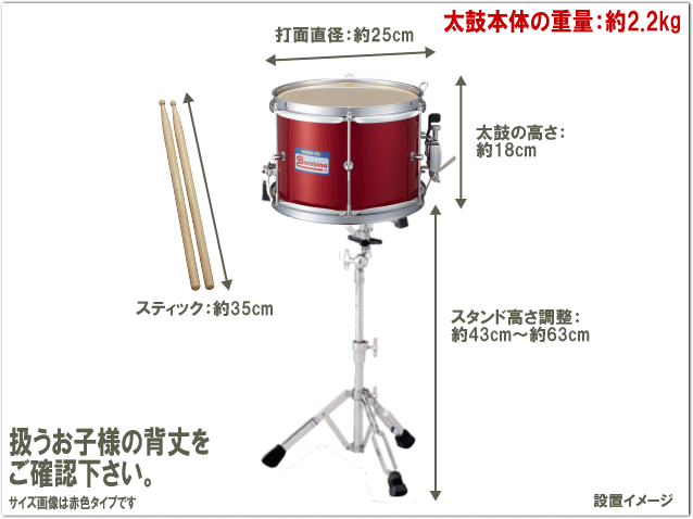 ゼンオン バンビーナ PG-3NR マーチングスネアドラム 幼児向け 赤色 打面25cm マーチングドラム スタンド付きの画像