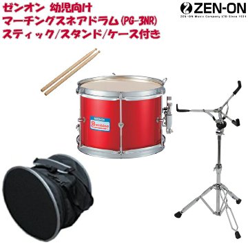ゼンオン バンビーナ PG-3NR マーチングスネアドラム 幼児向け 赤色 打面25cm マーチングドラム スタンド・ケース付きの画像