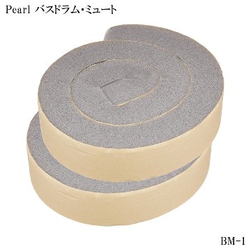 Pearl マーチングバスドラム用ミュート BM-1 パールの画像