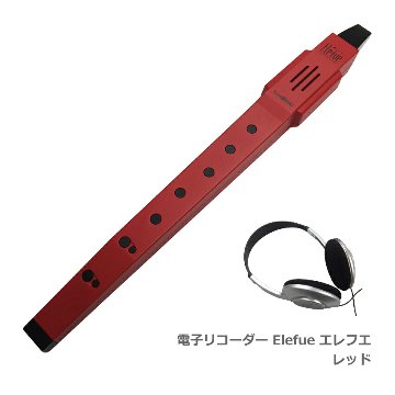 電子 リコーダー Elefue エレフエ EF10RD レッド ヘッドフォン付 TAHORNG タホーン EF-10の画像