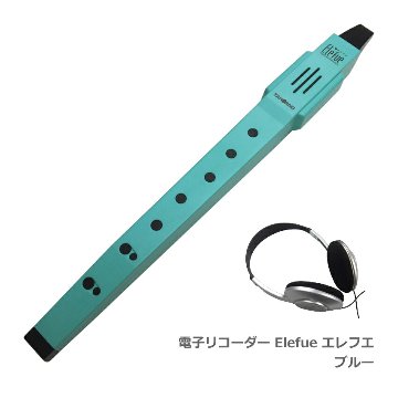 電子 リコーダー Elefue エレフエ EF10BL ブルー ヘッドフォン付 TAHORNG タホーン EF-10の画像