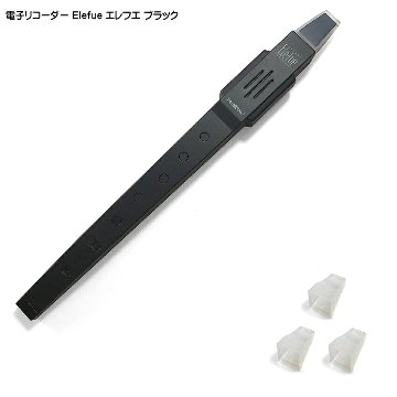 電子 リコーダー Elefue エレフエ EF10BK ブラック 予備マウスピース3個付 TAHORNG タホーン EF-10の画像